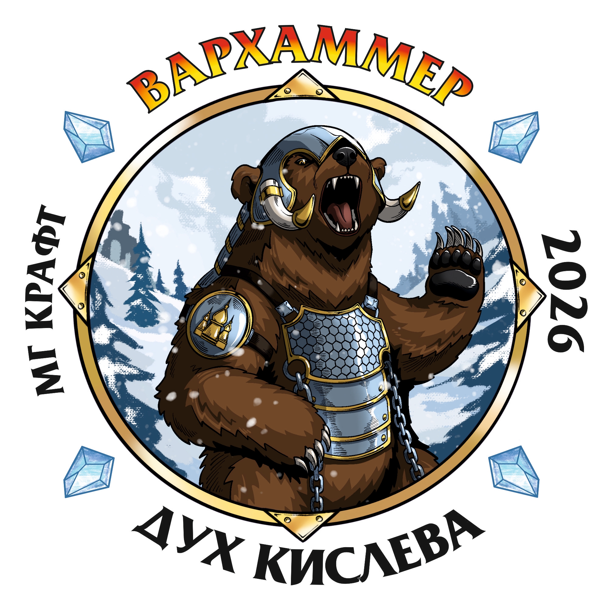 Вархаммер 2026. Дух Кислева