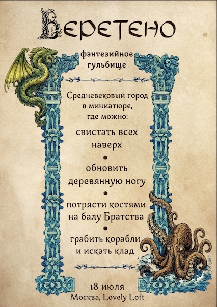 Веретено