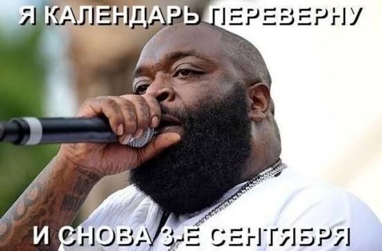 Пора переворачивать и жечь костры рябин