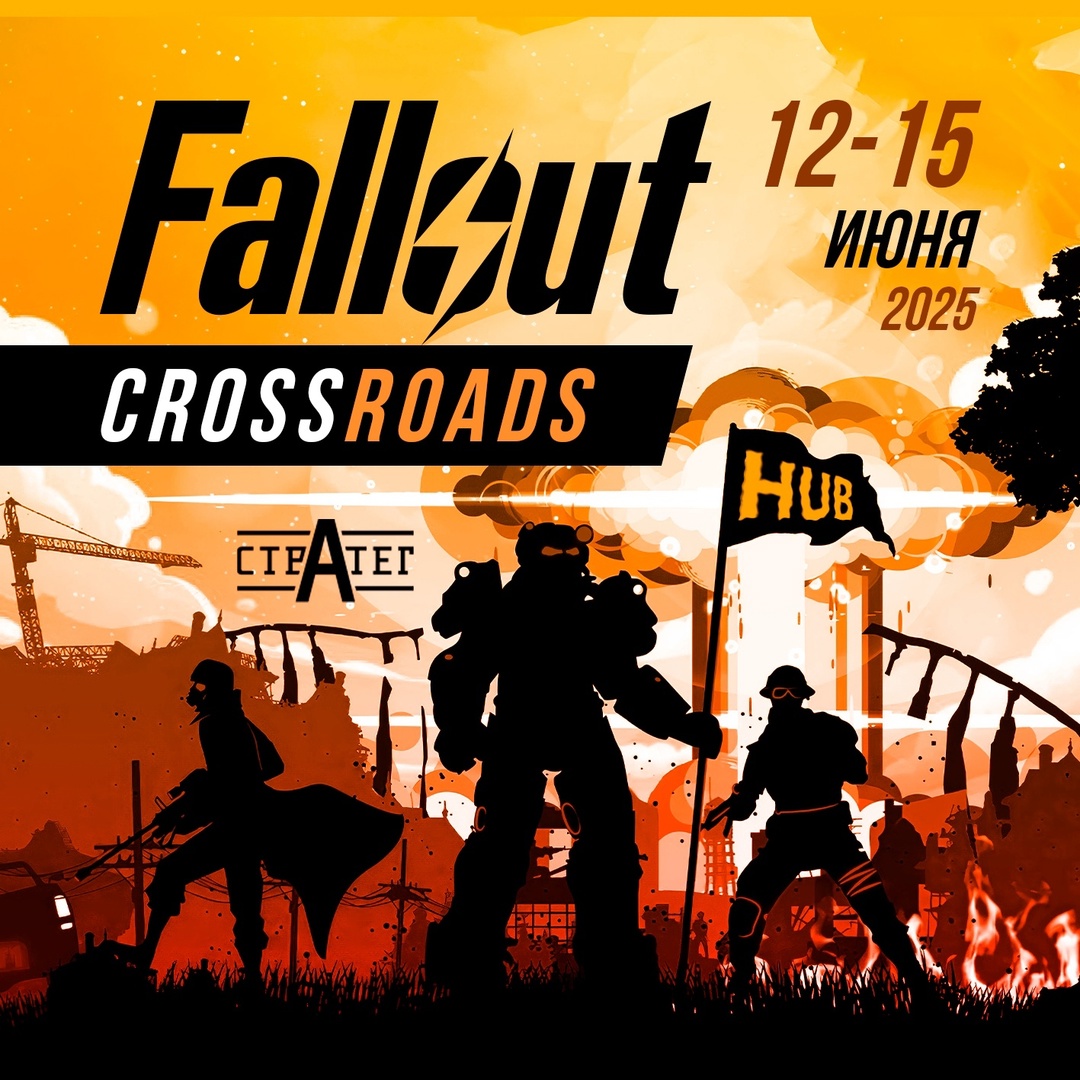 FALLOUT 2025: Crossroads