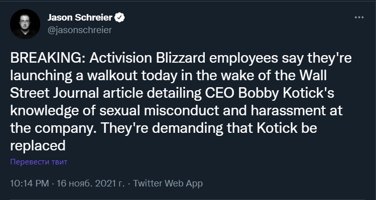 Сотрудники Activision Blizzard vs Бобби Котик