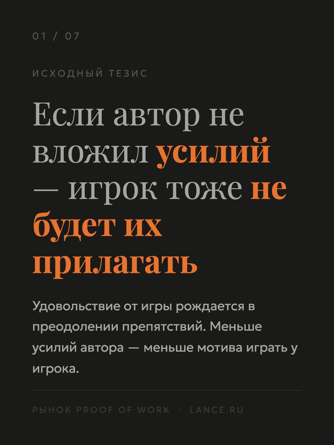 Рынок Proof of Work: Черновик позиции