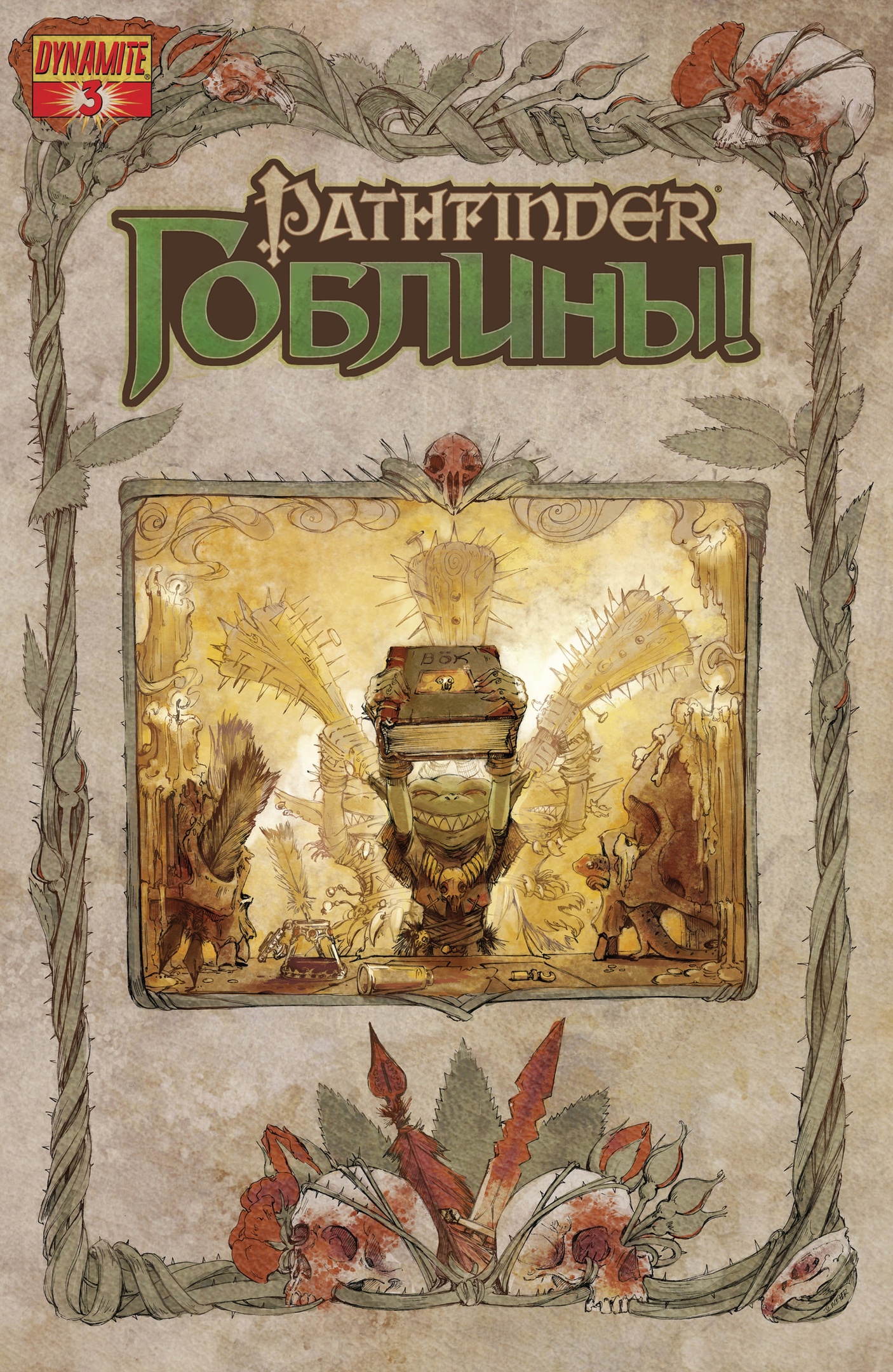 cover art: Pathfinder: Гоблины! #3