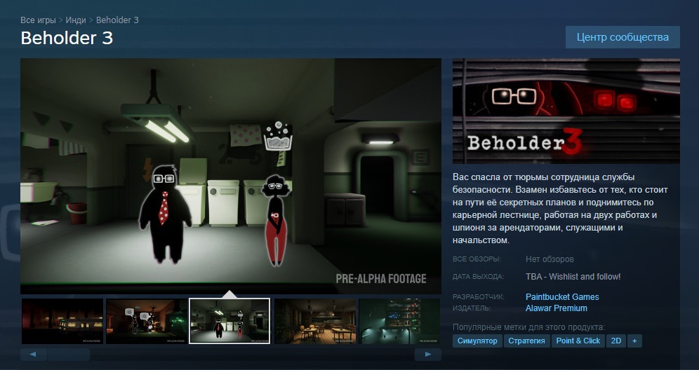 Beholder 3 получил страницу в Steam и новые подробности