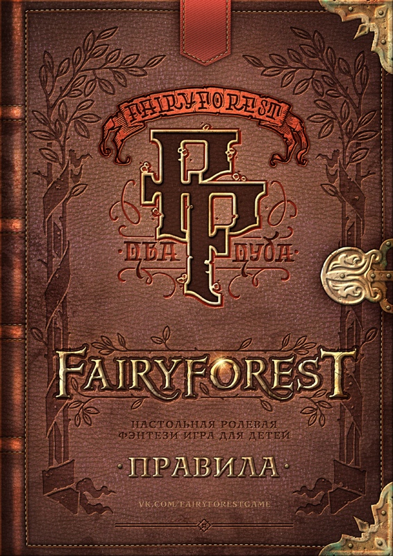 Fairyforest