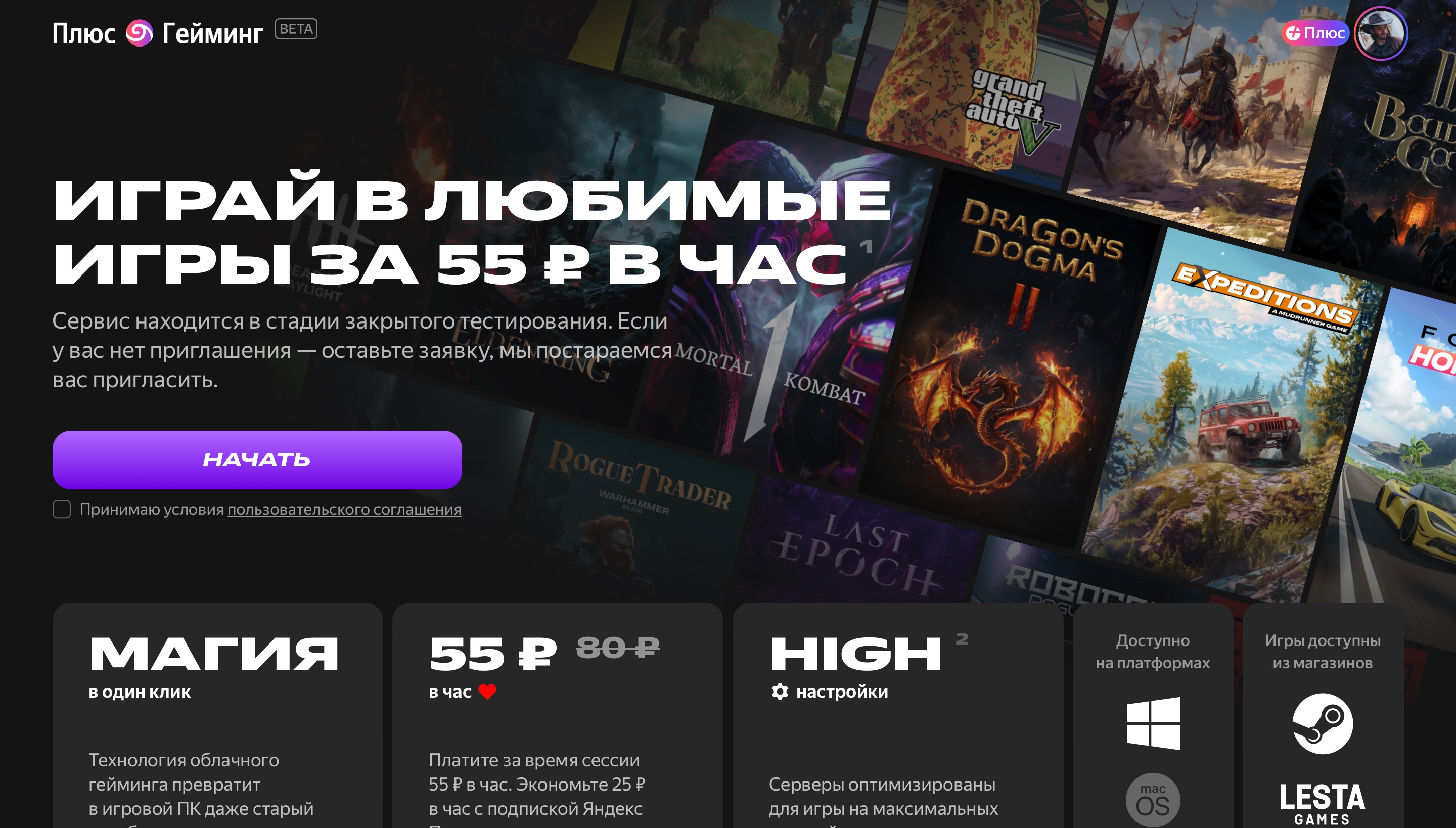 Яндекс запустил свою платформу облачного гейминга