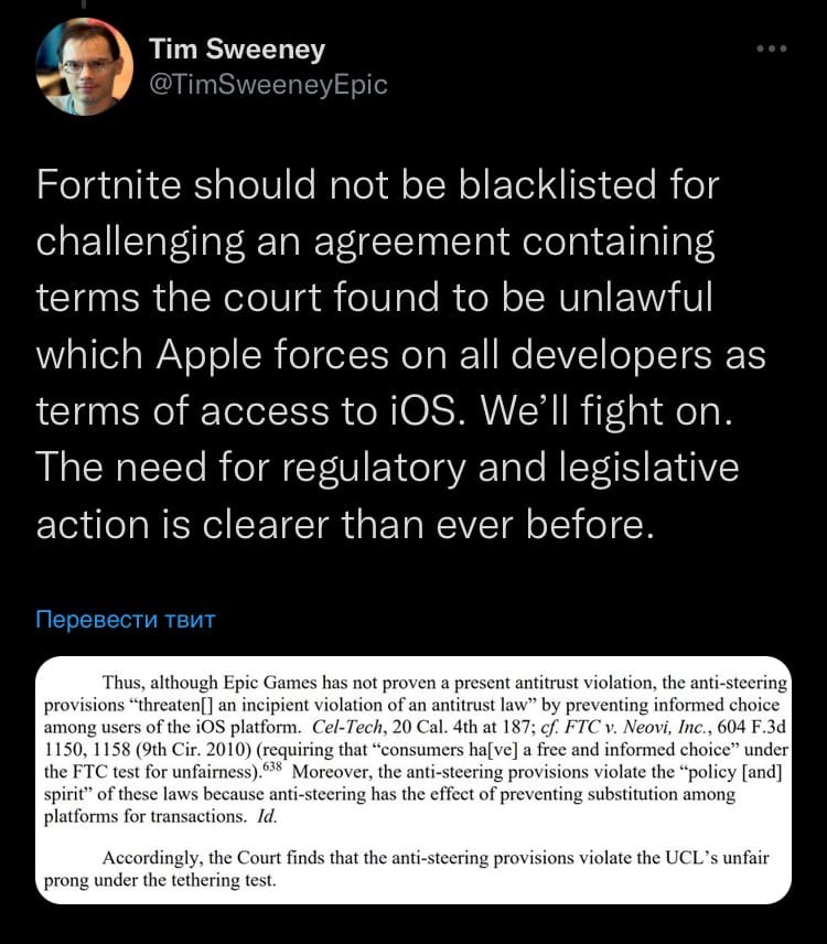 Тима Суини снова порвало от политики Apple