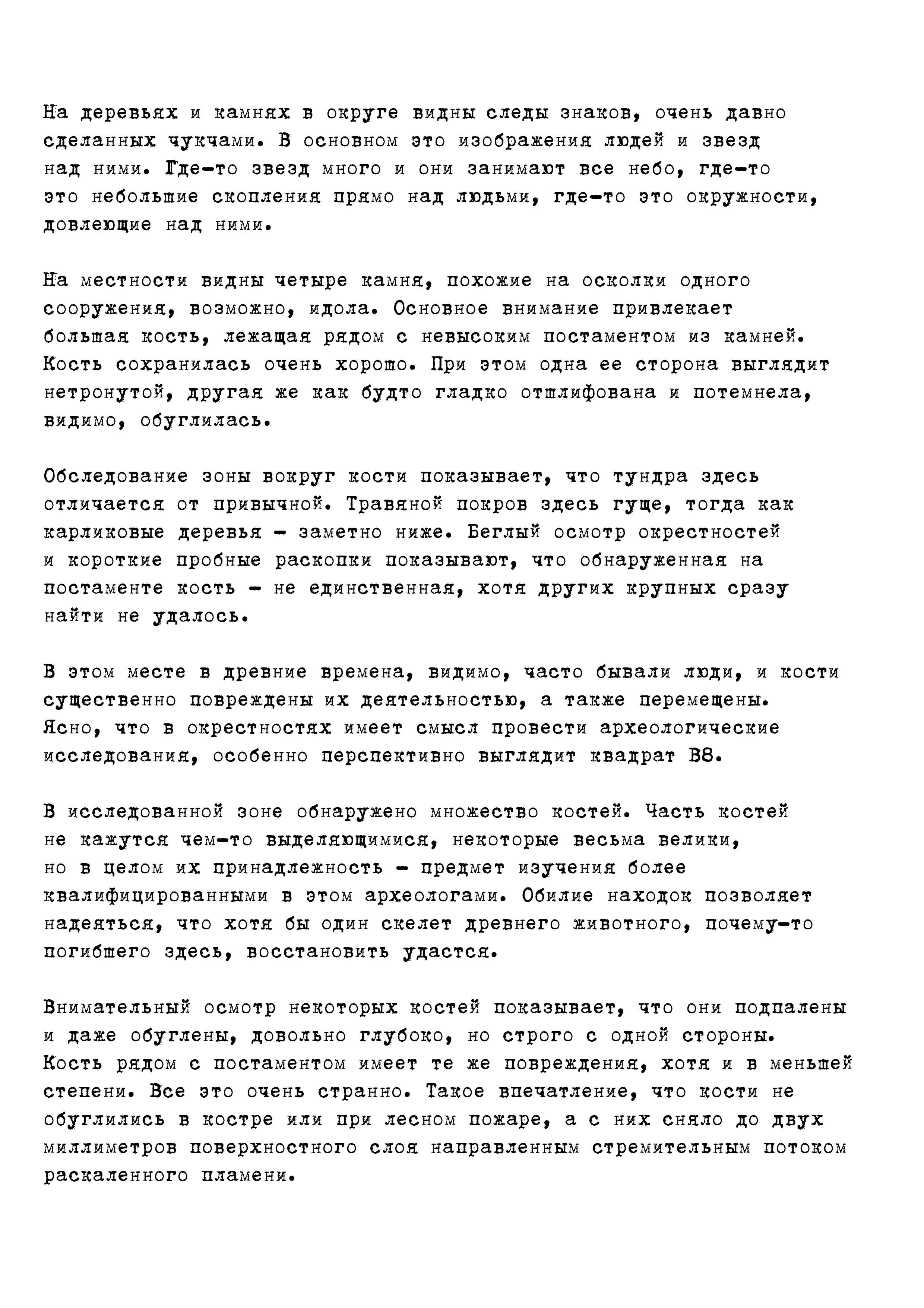 Полный текст