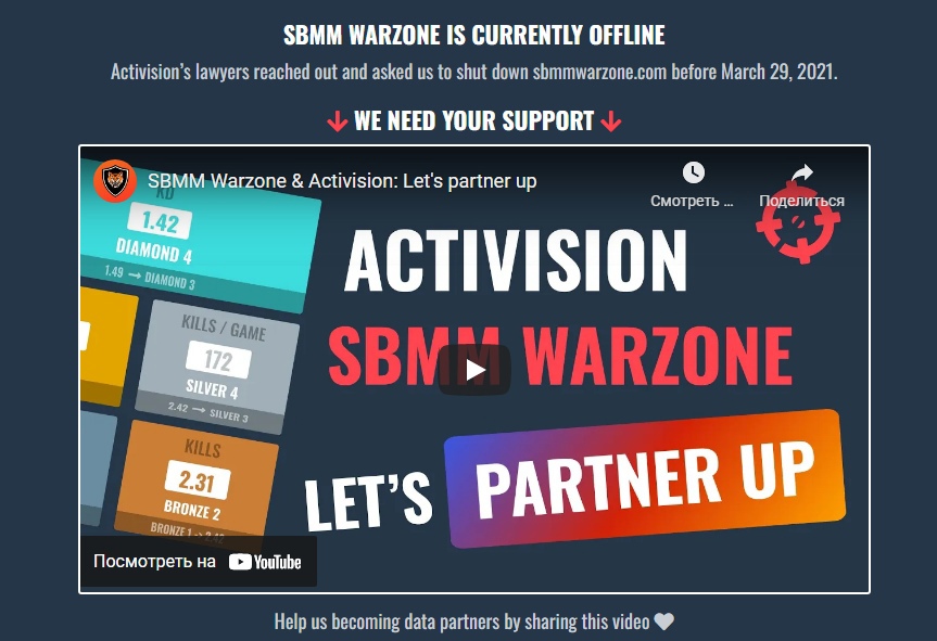 Activision воюет с фанатским сайтом
