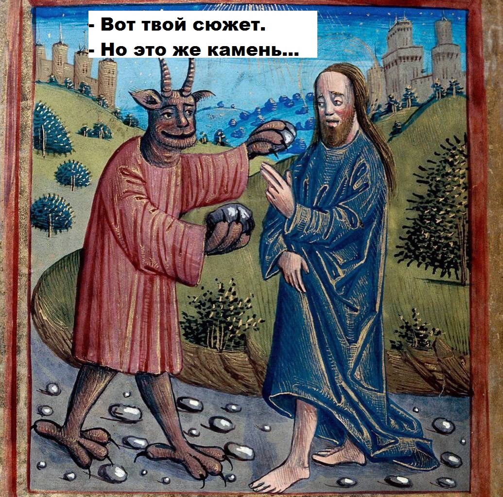 Как привезти сюжет с собой